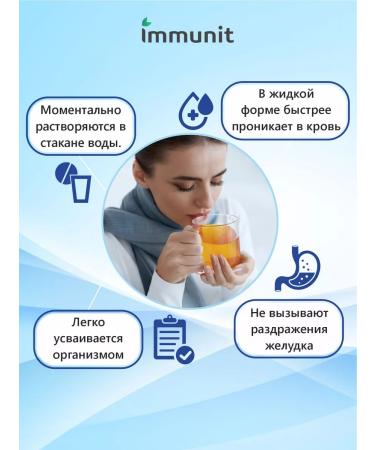 Immunity Calcium + nicotinic acid 20 spiked pills without sugar - Buy Online on GoSupps.com