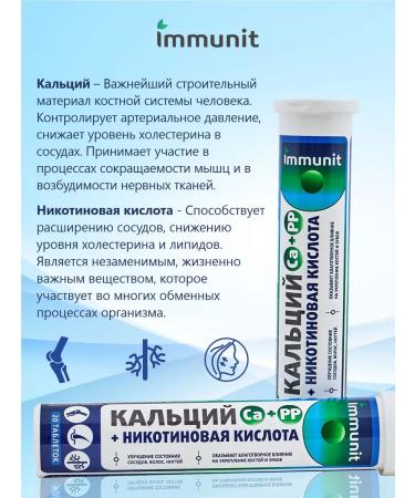 Immunity Calcium + nicotinic acid 20 spiked pills without sugar - Buy Online on GoSupps.com
