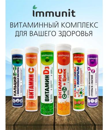 Immunity Calcium + nicotinic acid 20 spiked pills without sugar - Buy Online on GoSupps.com