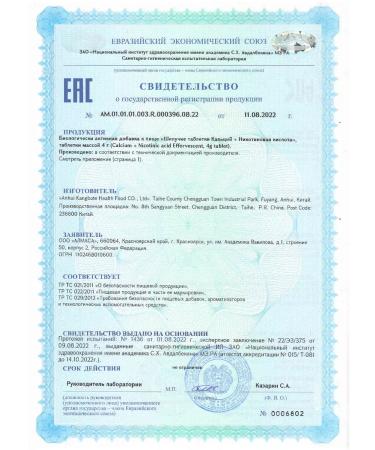 Immunity Calcium + nicotinic acid 20 spiked pills without sugar - Buy Online on GoSupps.com