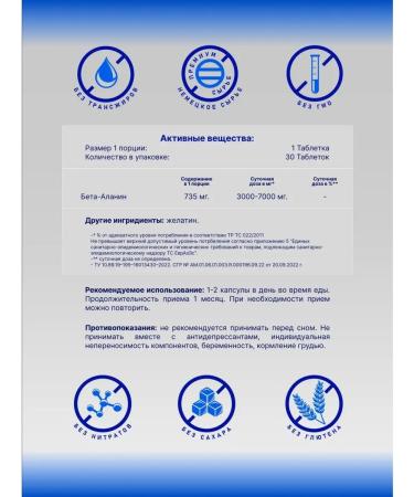 INFINITY LIFE Beta Alanin in capsules support during training 550 mg No. 60 - Buy Online on GoSupps.com