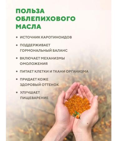 Health Compass Sea buckthorn oil + linseed 120 capsules - Buy Online on GoSupps.com