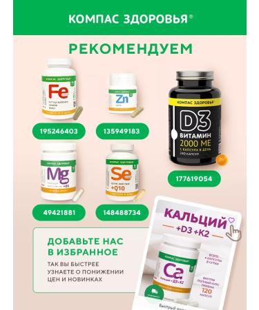 Health Compass Sea buckthorn oil + linseed 120 capsules - Buy Online on GoSupps.com