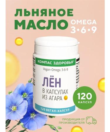 Health Compass Linen unrefined flax oil 120 capsules