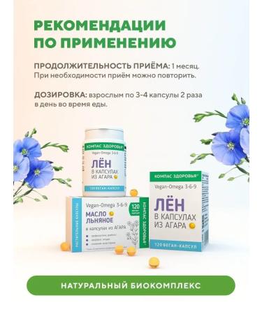 Health Compass Linen unrefined flax oil 120 capsules - Buy Online on GoSupps.com