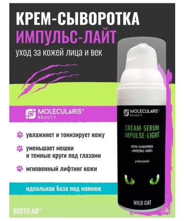 Placental Cream for the face eyelids and skin around the eyes moisturizing - Buy Online on GoSupps.com