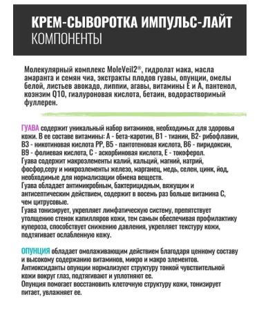 Placental Cream for the face eyelids and skin around the eyes moisturizing - Buy Online on GoSupps.com