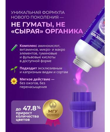 Aminosil Flowering for flowers vitamins concentrate 250 ml - Buy Online on GoSupps.com