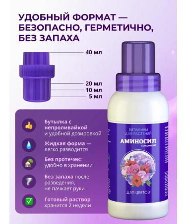 Aminosil Flowering for flowers vitamins concentrate 250 ml - Buy Online on GoSupps.com