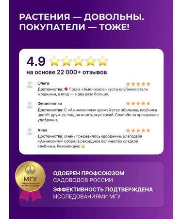 Aminosil Fertilizer for strawberries and strawberries vitamins 250ml - Buy Online on GoSupps.com