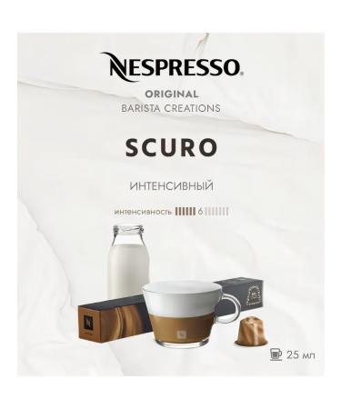 Nespresso Coffee in the capsules of Barista Scuro 10 capsules