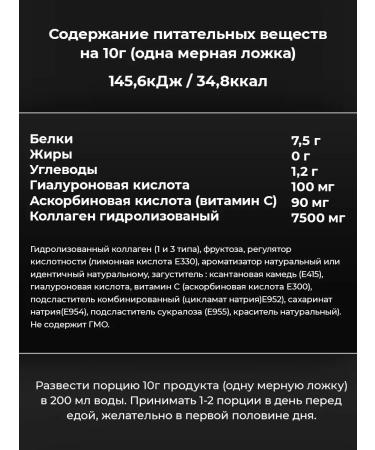 SportLine Nutrition Collagen and hyaluronic acid Sportline 300G - Buy Online on GoSupps.com