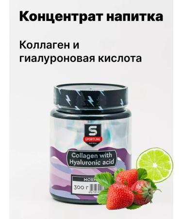 SportLine Nutrition Collagen and hyaluronic acid Sportline 300G - Buy Online on GoSupps.com