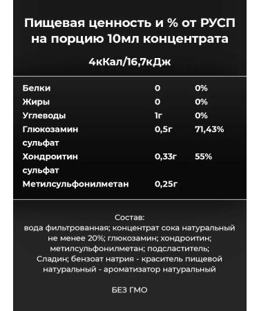 SportLine Nutrition Glucosamine Chondroitin MSM Glucosamine Chondroitin 500 Mango - Buy Online on GoSupps.com