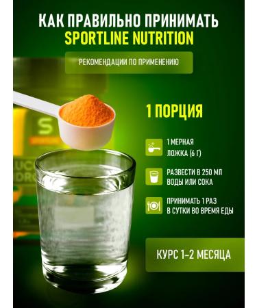 SportLine Nutrition Glucosamine chondroitin Glucosamine & Chondroitin & MSM 300G - Buy Online on GoSupps.com
