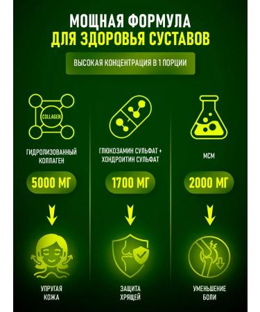 SportLine Nutrition Glucosamine-chondroitin Glucosamine & Chondroitin & MSM 300G - Buy Online on GoSupps.com