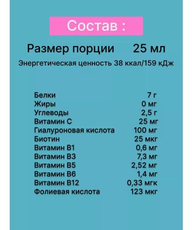 SportLine Nutrition Collagen and hyaluronic acid 1l - Buy Online on GoSupps.com