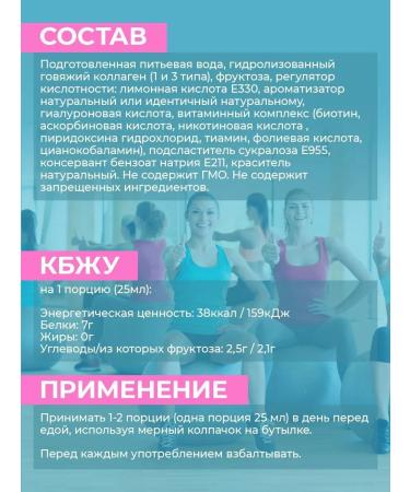 SportLine Nutrition Collagen and hyaluronic acid 1l - Buy Online on GoSupps.com