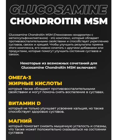 SportLine Nutrition Glucosamine Chondroitin MSM glucosamine chondroitin 500 kiwi - Buy Online on GoSupps.com