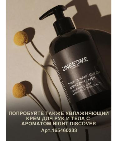 UNEEDME COSMETICS A set of perfumed shower gels for women and men - Buy Online on GoSupps.com