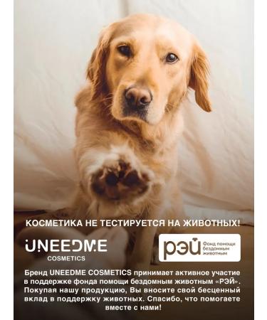 UNEEDME COSMETICS A set of perfumed shower gels for women and men - Buy Online on GoSupps.com