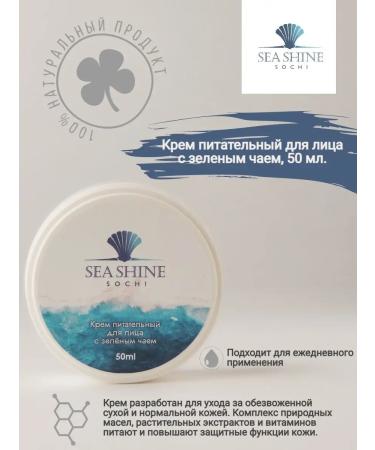 Sea Shine Sochi Fly cream for face with green tea - Buy Online on GoSupps.com