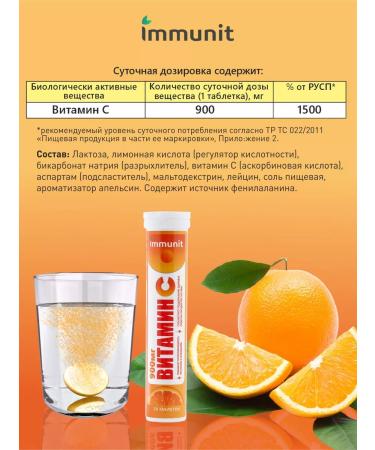 Vitamin C 900 mg for immunity 20 sparkling tablets - Buy Online on GoSupps.com