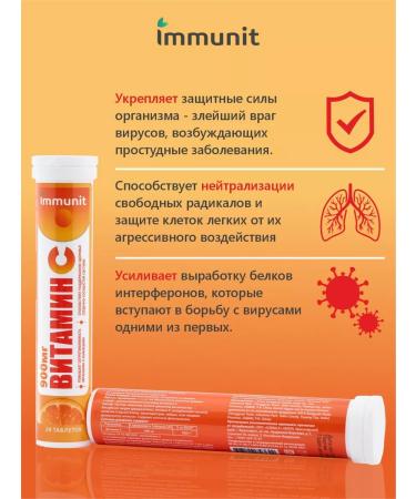 Vitamin C 900 mg for immunity 20 sparkling tablets - Buy Online on GoSupps.com
