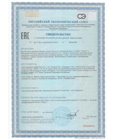 Vitamin C 900 mg for immunity 20 sparkling tablets - Buy Online on GoSupps.com