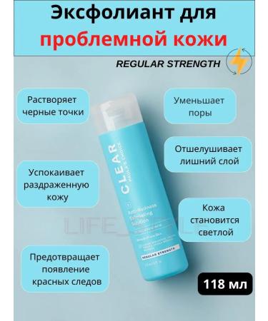 Paula's Choice Exfoliant for problematic skin from acne comedones 118 ml