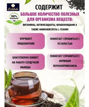 Bestofindia Black Indian sheet Nilgiri 100g - Buy Online on GoSupps.com