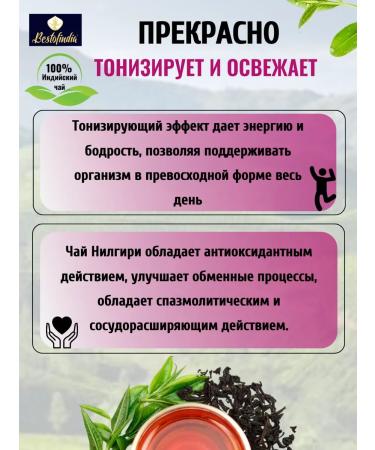 Bestofindia Black Indian sheet Nilgiri 100g - Buy Online on GoSupps.com