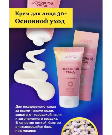 Marianne Facial cream main care 30 plus