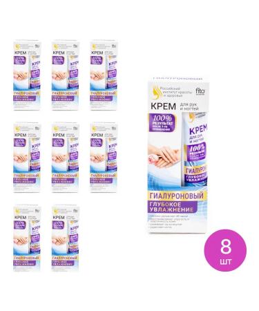 Fito cosmetics Hand and nail cream hyaluronic (set of 8 pcs)