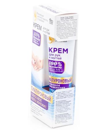 Fito cosmetics Hand and nail cream hyaluronic (set of 8 pcs) - Buy Online on GoSupps.com