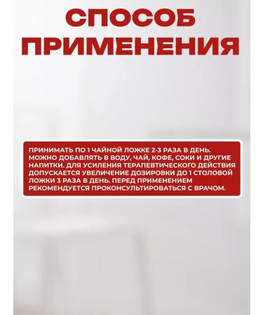 Honey and Jam Chaga. Tea tea 250 ml - Buy Online on GoSupps.com