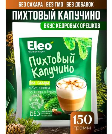 Honey and Jam Drink cedar fir cappuccino Eleo 150 gr