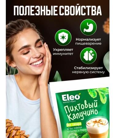 Honey and Jam Drink cedar fir cappuccino Eleo 150 gr - Buy Online on GoSupps.com