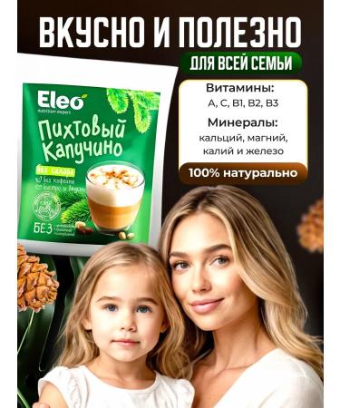 Honey and Jam Drink cedar fir cappuccino Eleo 150 gr - Buy Online on GoSupps.com