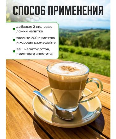 Honey and Jam Drink cedar fir cappuccino Eleo 150 gr - Buy Online on GoSupps.com