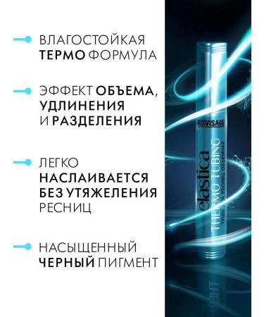 LUXVISAGE Volumetric elongating mascara black Elastica Thermo - Buy Online on GoSupps.com