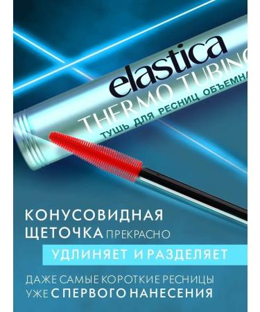 LUXVISAGE Volumetric elongating mascara black Elastica Thermo - Buy Online on GoSupps.com