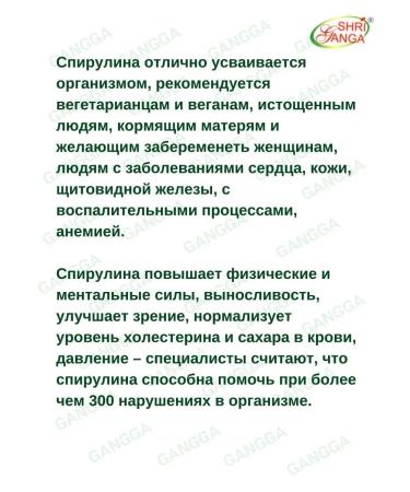 Shri Ganga Spirulina Spirulina Sri Ganges 2x60 tab - Buy Online on GoSupps.com