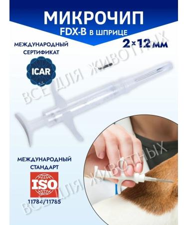 VITAVET PRO Microchip for dogs and cats - a syringe for pets