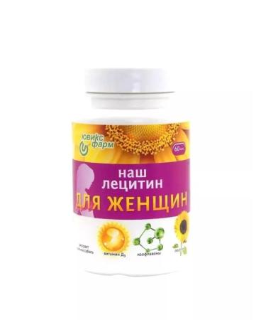 LECITHIN Sunflower for women