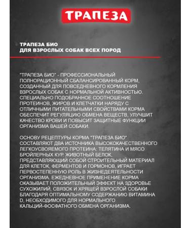 MEAL Dog feed for dry bio 10 kg - Buy Online on GoSupps.com