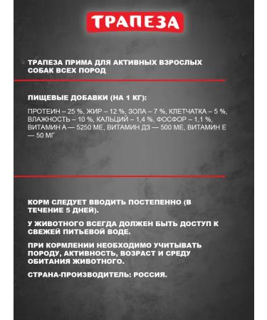 MEAL Dog food for dry prima 10 kg - Buy Online on GoSupps.com