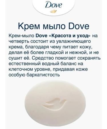 DOVE Soap moisturizing beauty and care of 6x135 g - Buy Online on GoSupps.com