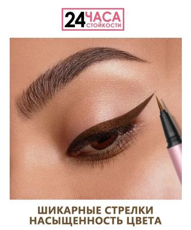 MAKE U MAKE Water-resistant flomster liner d eyes with felt. Griffel brown - Buy Online on GoSupps.com