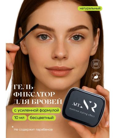 artNR Gel wax for eyebrows